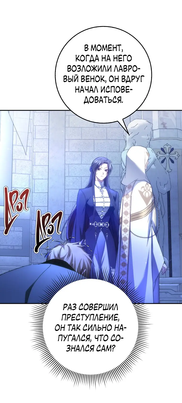 Страница 36 главы 68 манги Я не буду подбирать выброшенный мусор / Don't Pick Up The Trash Once Thrown Away