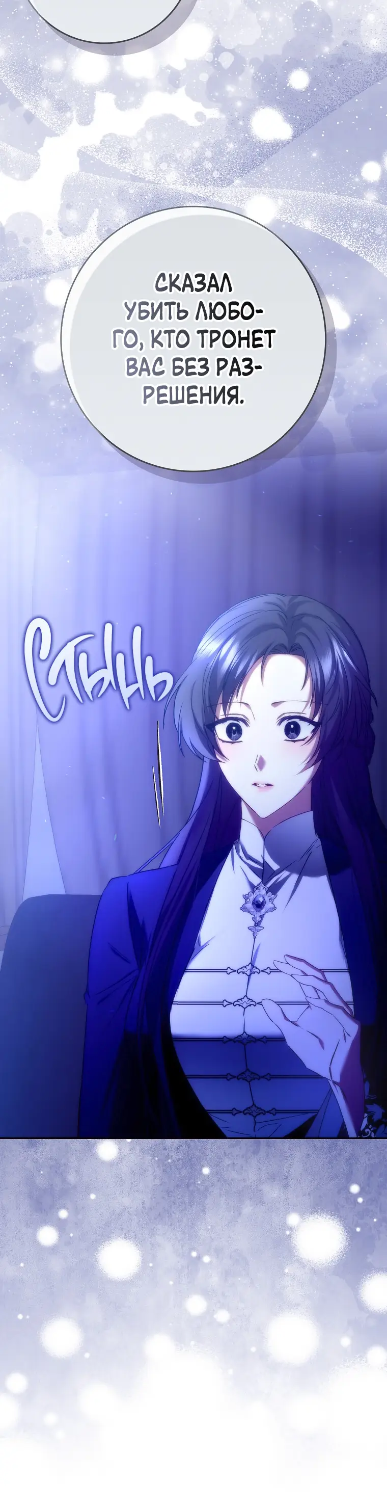 Страница 52 главы 68 манги Я не буду подбирать выброшенный мусор / Don't Pick Up The Trash Once Thrown Away