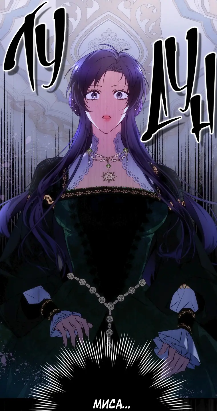 Страница 4 главы 74 манги Я не буду подбирать выброшенный мусор / Don't Pick Up The Trash Once Thrown Away