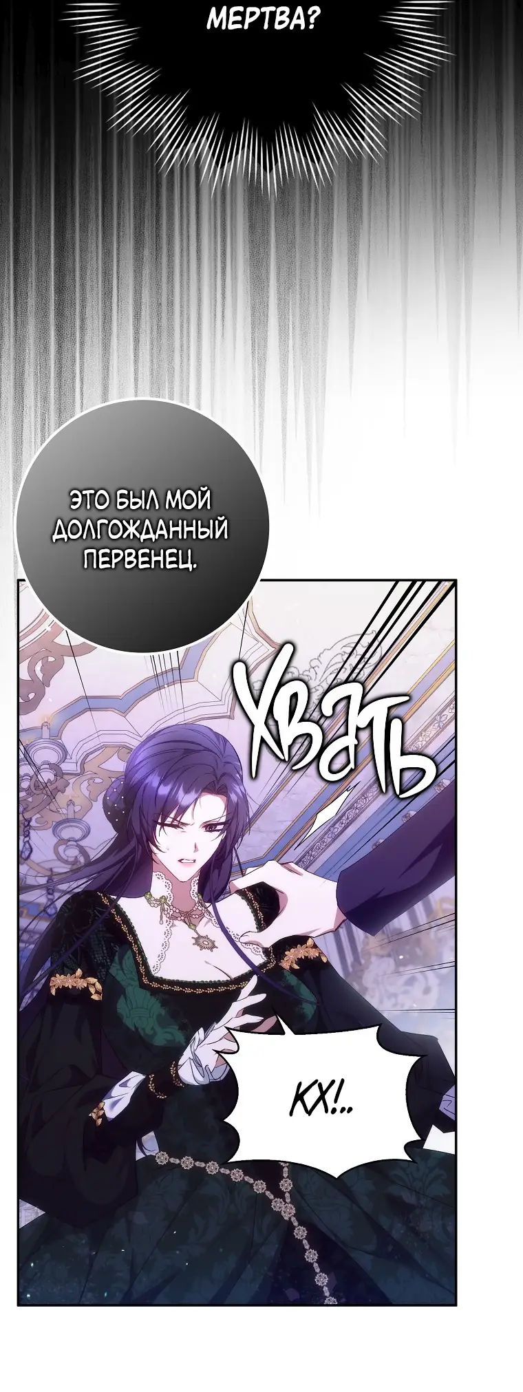 Страница 5 главы 74 манги Я не буду подбирать выброшенный мусор / Don't Pick Up The Trash Once Thrown Away