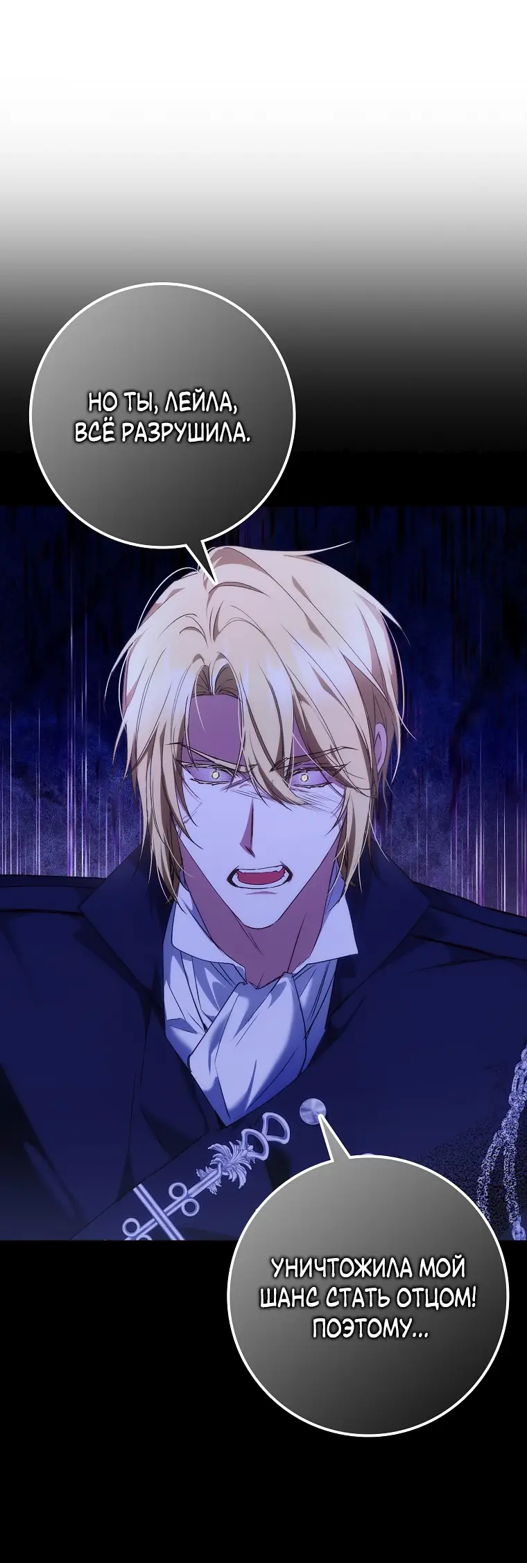 Страница 6 главы 74 манги Я не буду подбирать выброшенный мусор / Don't Pick Up The Trash Once Thrown Away