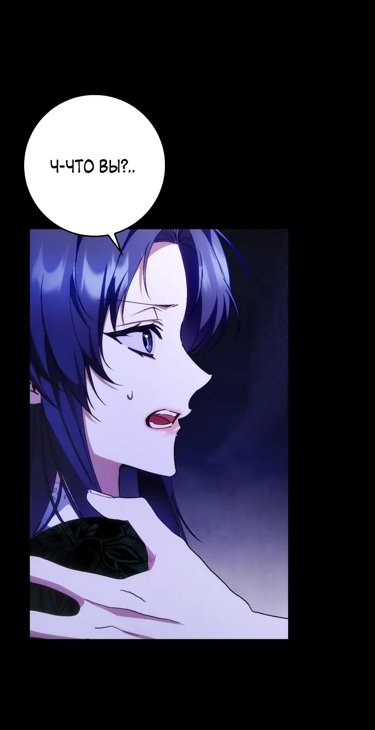 Страница 9 главы 74 манги Я не буду подбирать выброшенный мусор / Don't Pick Up The Trash Once Thrown Away