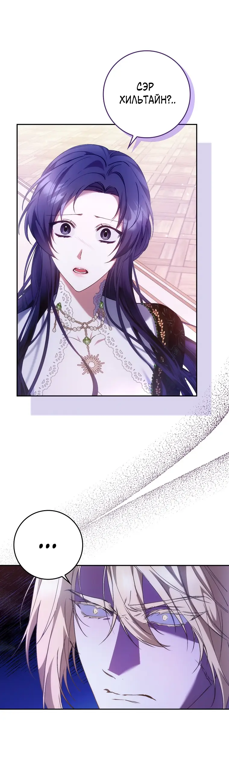 Страница 14 главы 74 манги Я не буду подбирать выброшенный мусор / Don't Pick Up The Trash Once Thrown Away