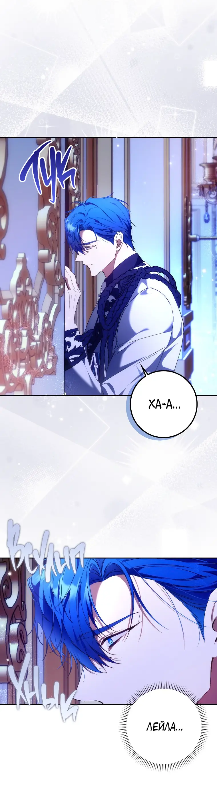 Страница 49 главы 74 манги Я не буду подбирать выброшенный мусор / Don't Pick Up The Trash Once Thrown Away