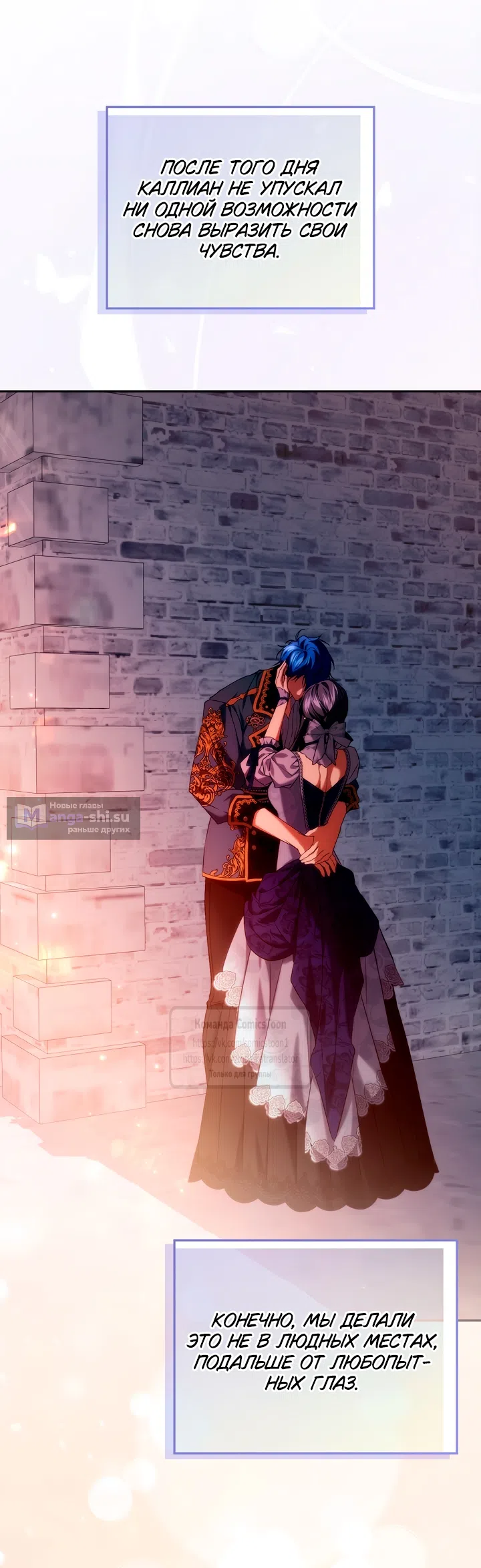 Страница 5 главы 117 манги Я не буду подбирать выброшенный мусор / Don't Pick Up The Trash Once Thrown Away