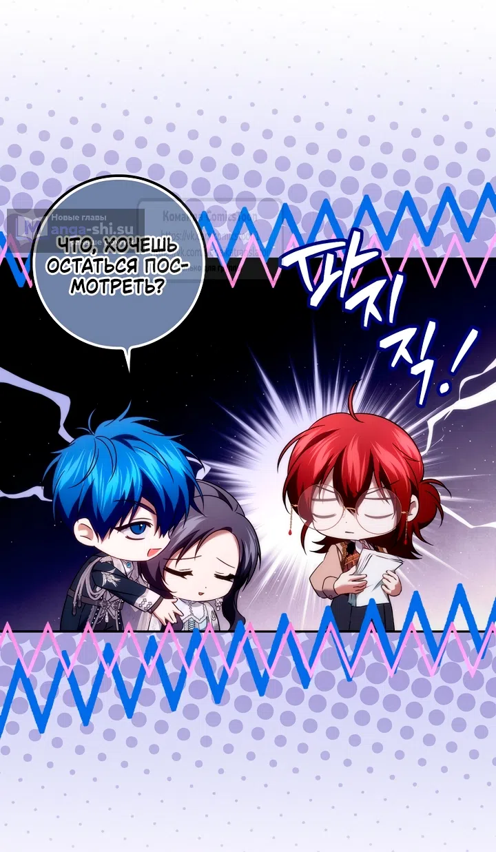 Страница 11 главы 117 манги Я не буду подбирать выброшенный мусор / Don't Pick Up The Trash Once Thrown Away