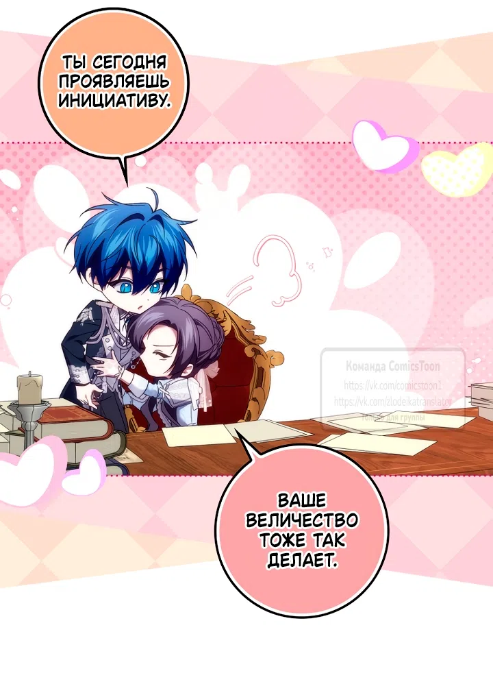 Страница 15 главы 117 манги Я не буду подбирать выброшенный мусор / Don't Pick Up The Trash Once Thrown Away