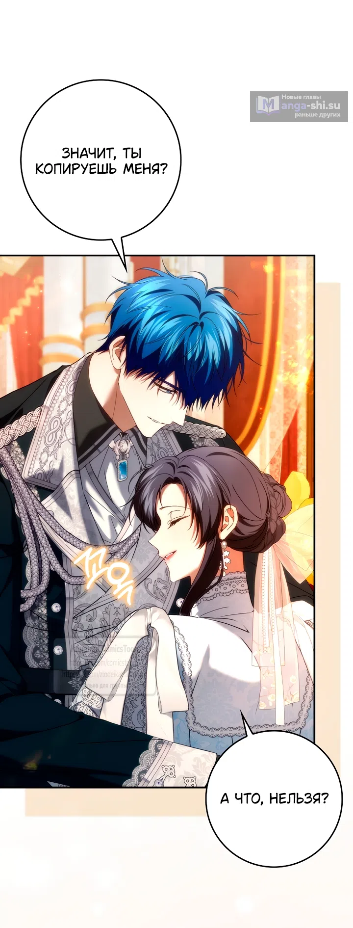 Страница 16 главы 117 манги Я не буду подбирать выброшенный мусор / Don't Pick Up The Trash Once Thrown Away