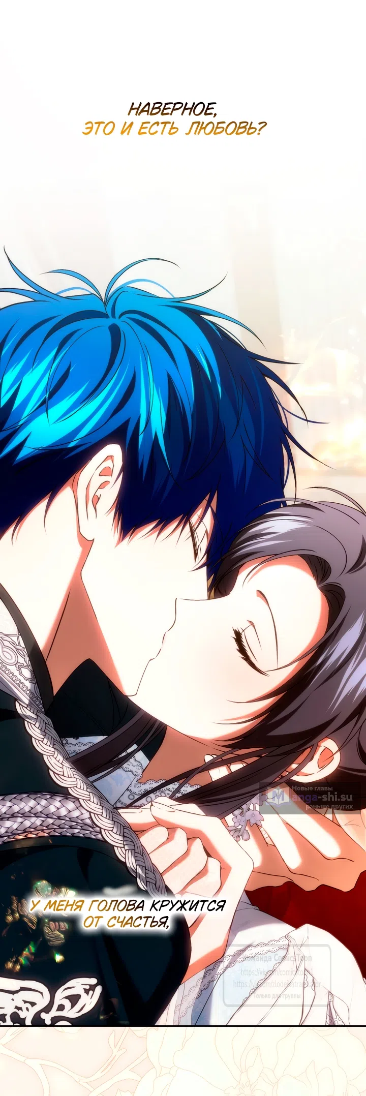 Страница 22 главы 117 манги Я не буду подбирать выброшенный мусор / Don't Pick Up The Trash Once Thrown Away