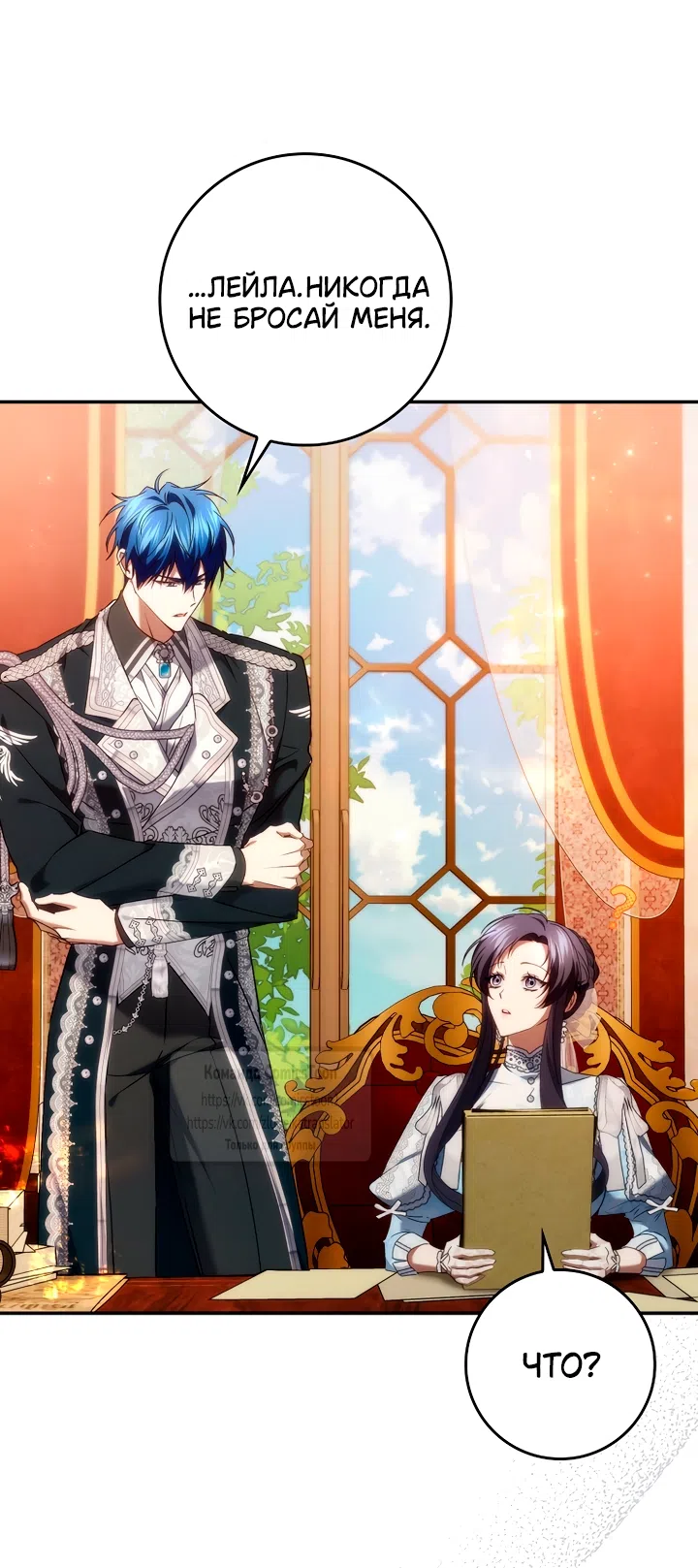 Страница 28 главы 117 манги Я не буду подбирать выброшенный мусор / Don't Pick Up The Trash Once Thrown Away