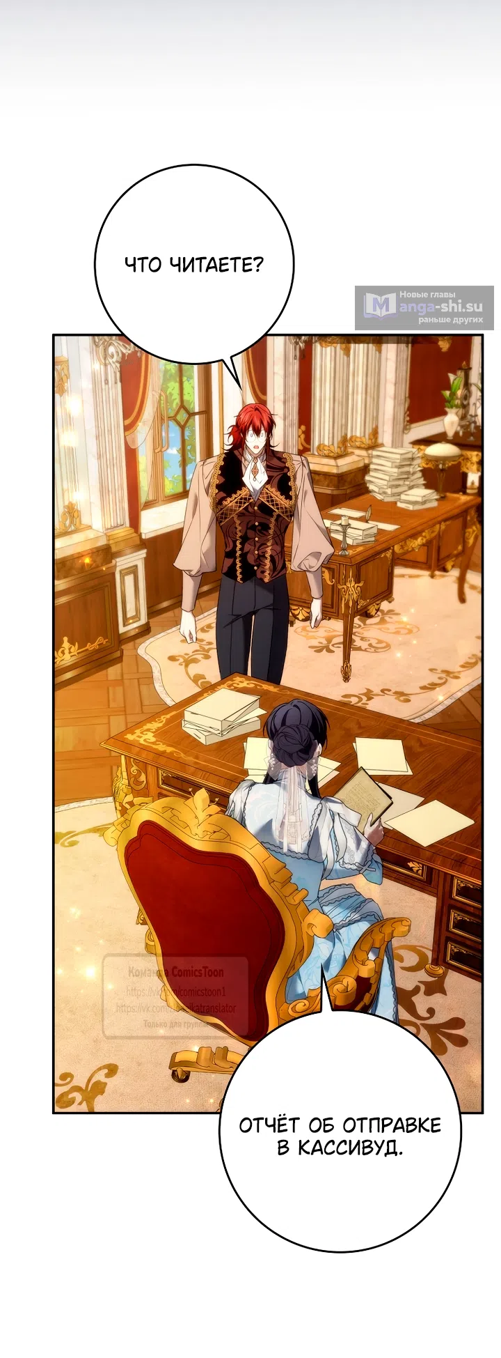 Страница 35 главы 117 манги Я не буду подбирать выброшенный мусор / Don't Pick Up The Trash Once Thrown Away