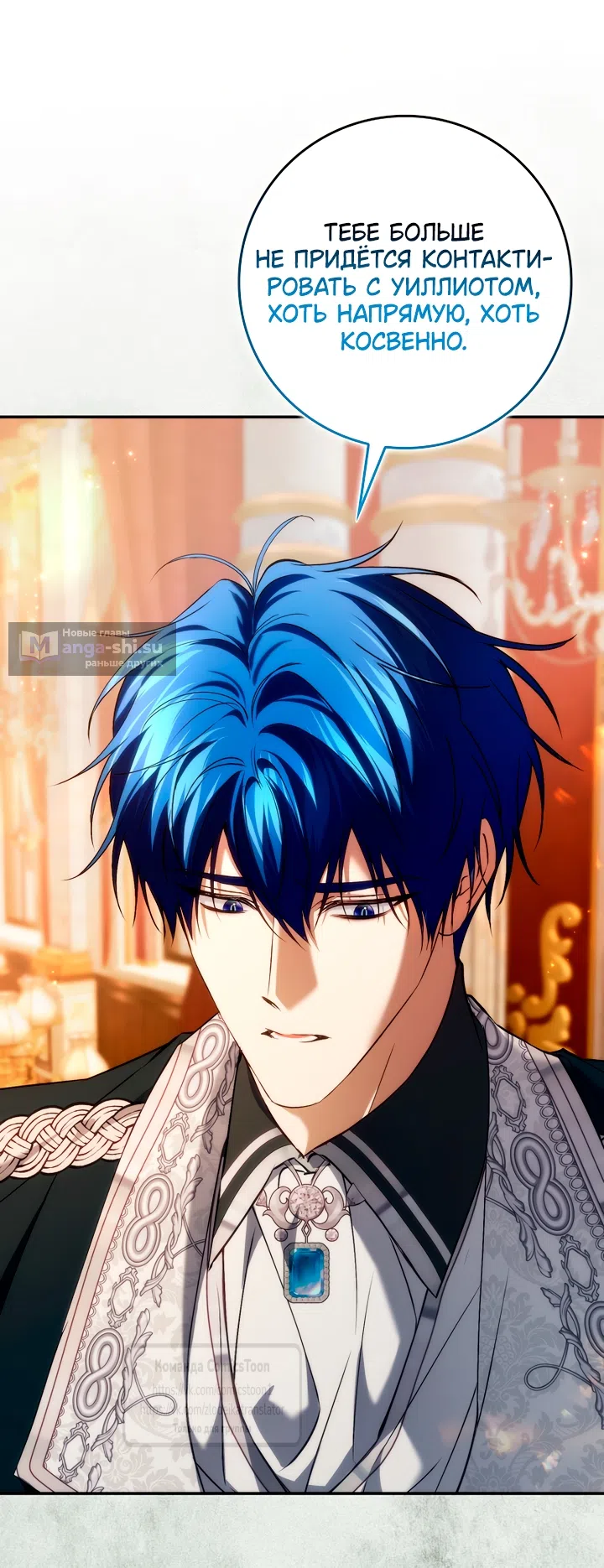 Страница 40 главы 117 манги Я не буду подбирать выброшенный мусор / Don't Pick Up The Trash Once Thrown Away