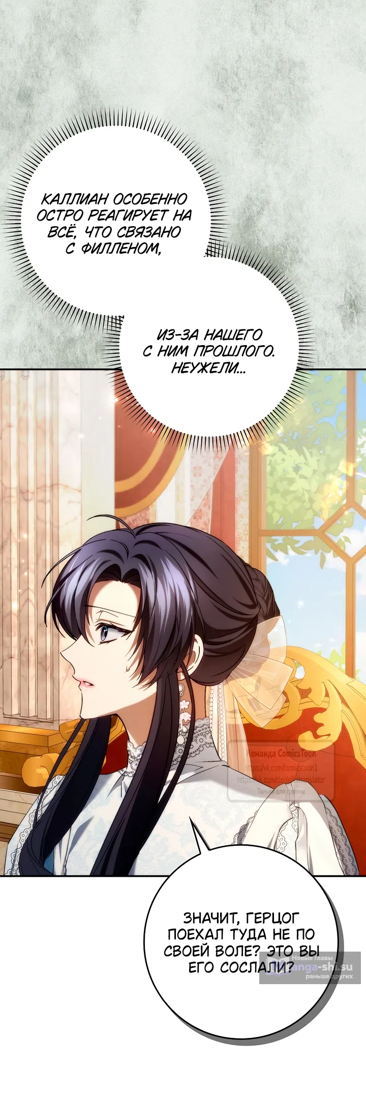 Страница 41 главы 117 манги Я не буду подбирать выброшенный мусор / Don't Pick Up The Trash Once Thrown Away