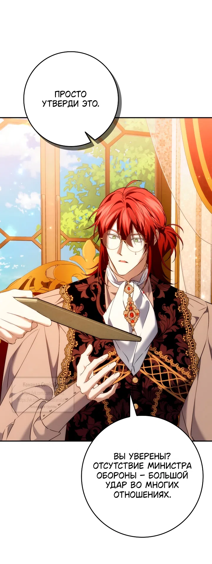 Страница 46 главы 117 манги Я не буду подбирать выброшенный мусор / Don't Pick Up The Trash Once Thrown Away