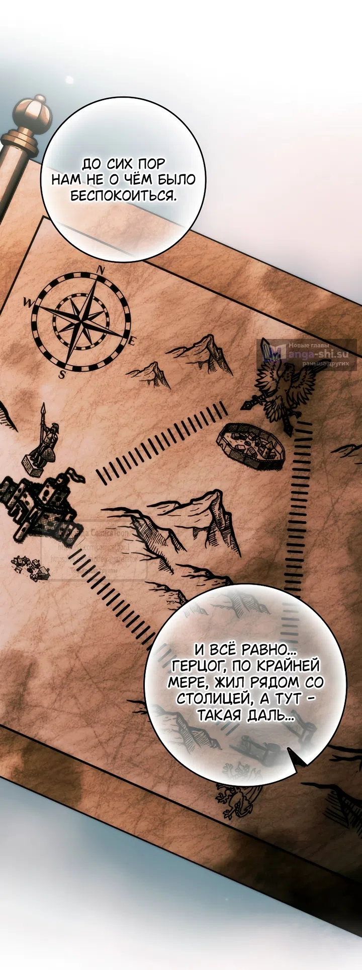 Страница 47 главы 117 манги Я не буду подбирать выброшенный мусор / Don't Pick Up The Trash Once Thrown Away