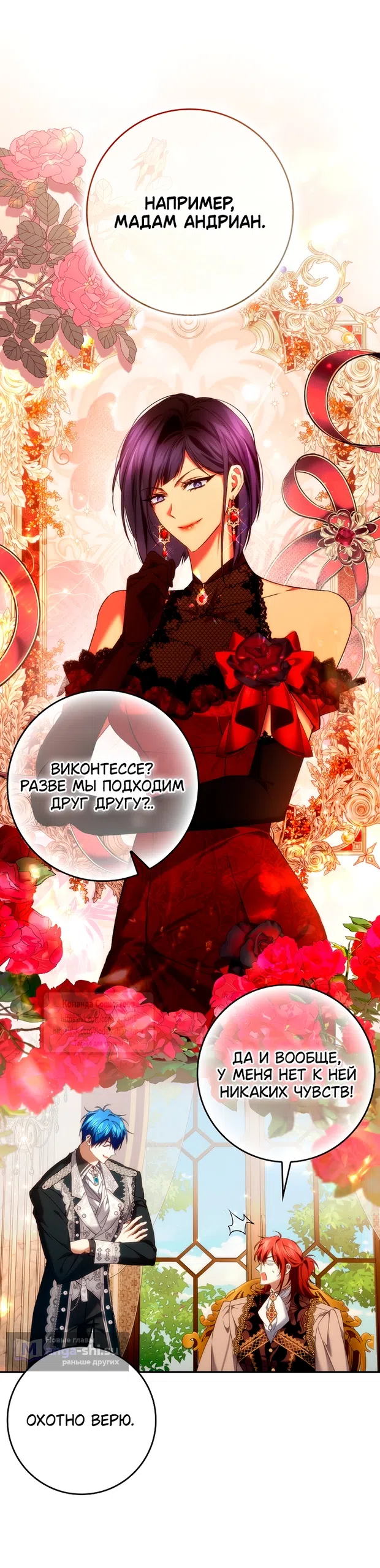 Страница 51 главы 117 манги Я не буду подбирать выброшенный мусор / Don't Pick Up The Trash Once Thrown Away