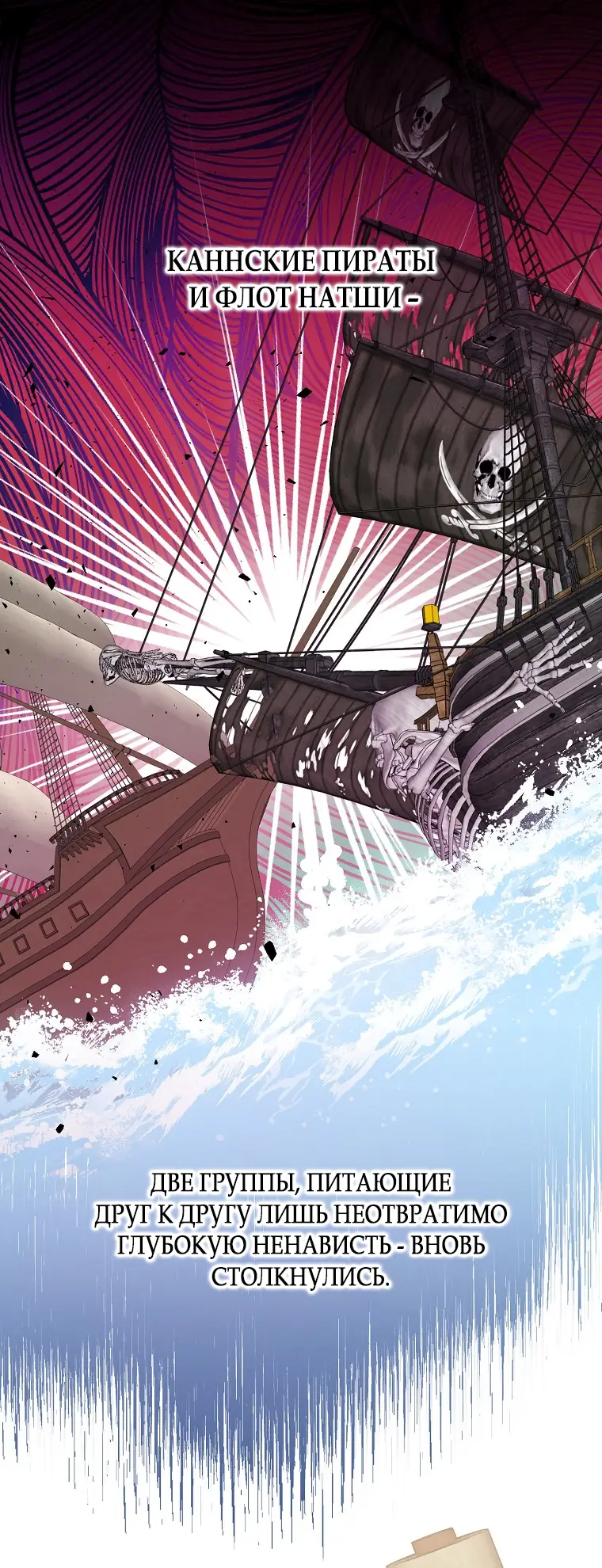 Страница 5 главы 51 манги Я не буду подбирать выброшенный мусор / Don't Pick Up The Trash Once Thrown Away