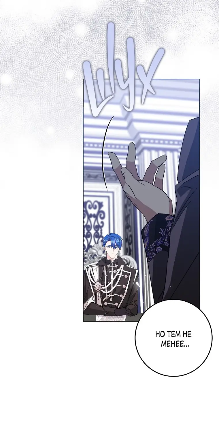 Страница 17 главы 51 манги Я не буду подбирать выброшенный мусор / Don't Pick Up The Trash Once Thrown Away