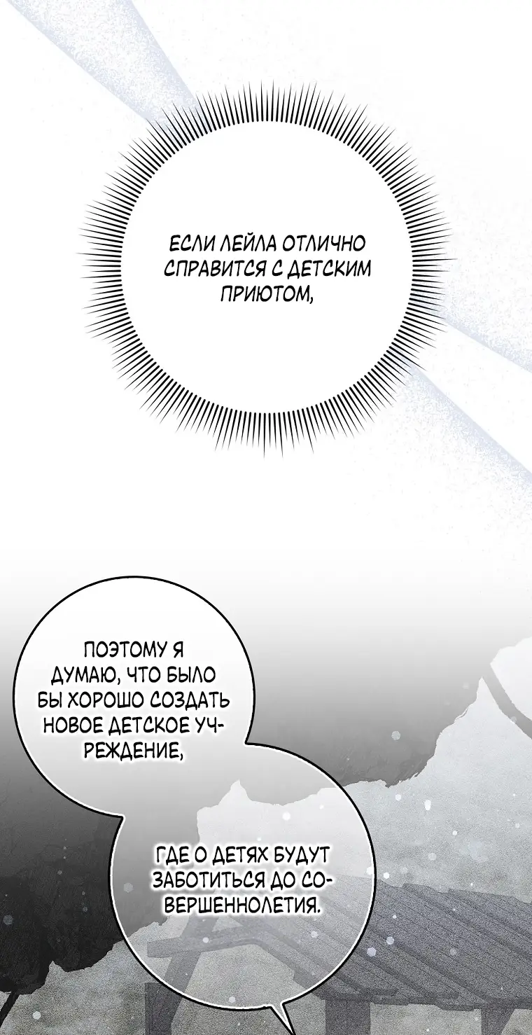 Страница 37 главы 51 манги Я не буду подбирать выброшенный мусор / Don't Pick Up The Trash Once Thrown Away