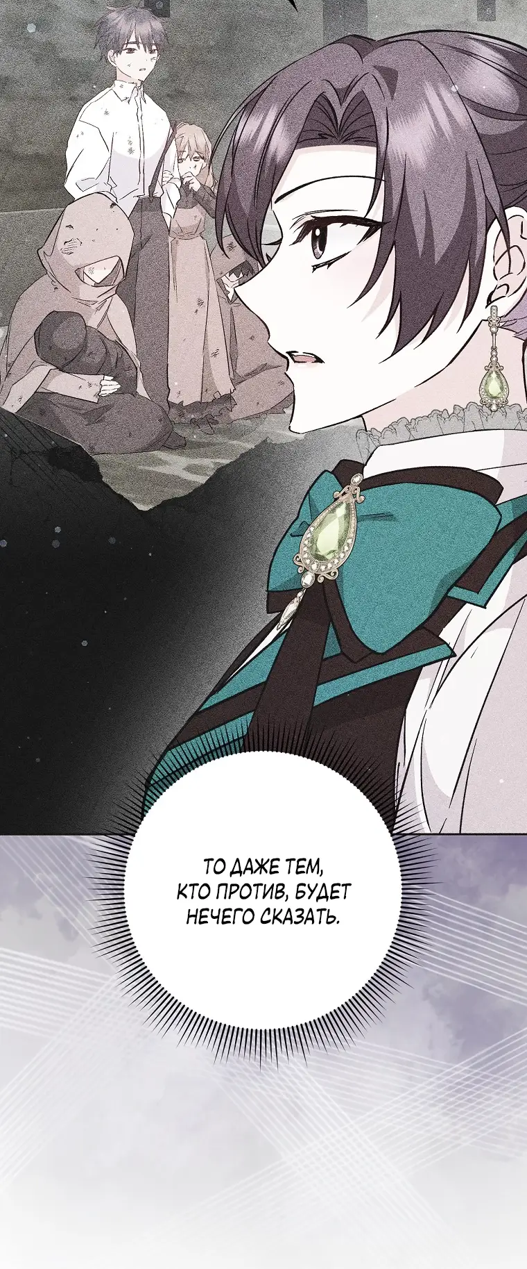 Страница 38 главы 51 манги Я не буду подбирать выброшенный мусор / Don't Pick Up The Trash Once Thrown Away