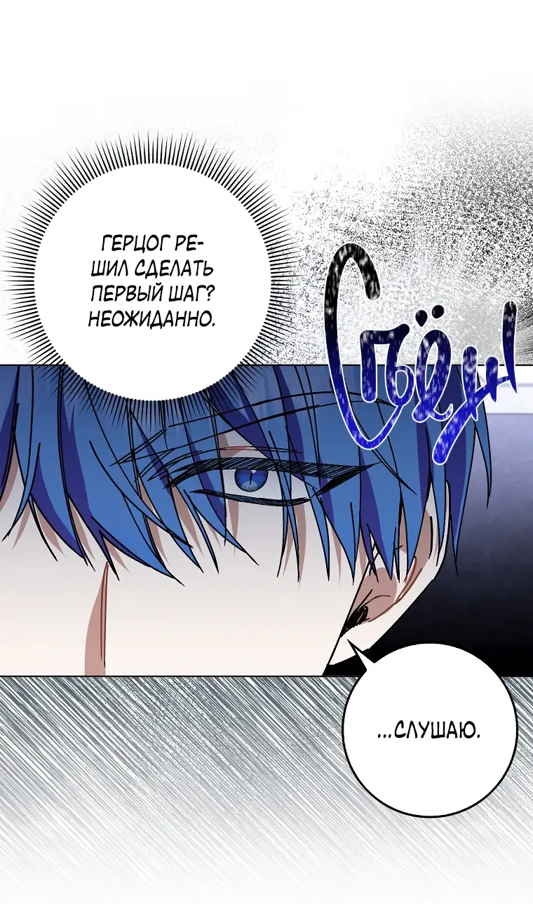 Страница 40 главы 51 манги Я не буду подбирать выброшенный мусор / Don't Pick Up The Trash Once Thrown Away