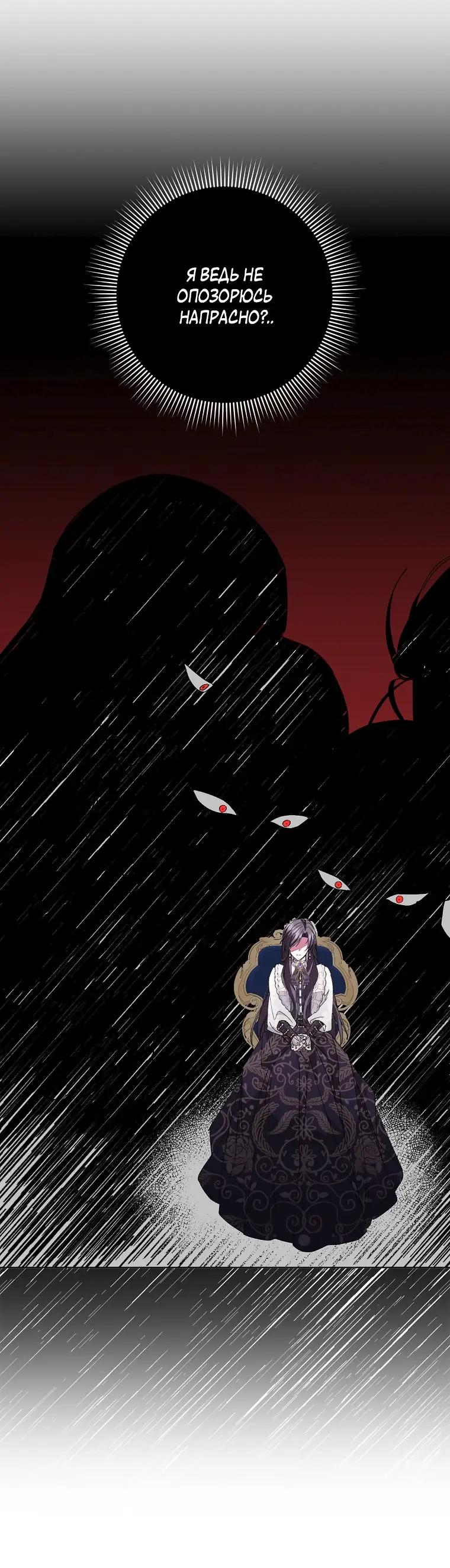 Страница 49 главы 51 манги Я не буду подбирать выброшенный мусор / Don't Pick Up The Trash Once Thrown Away