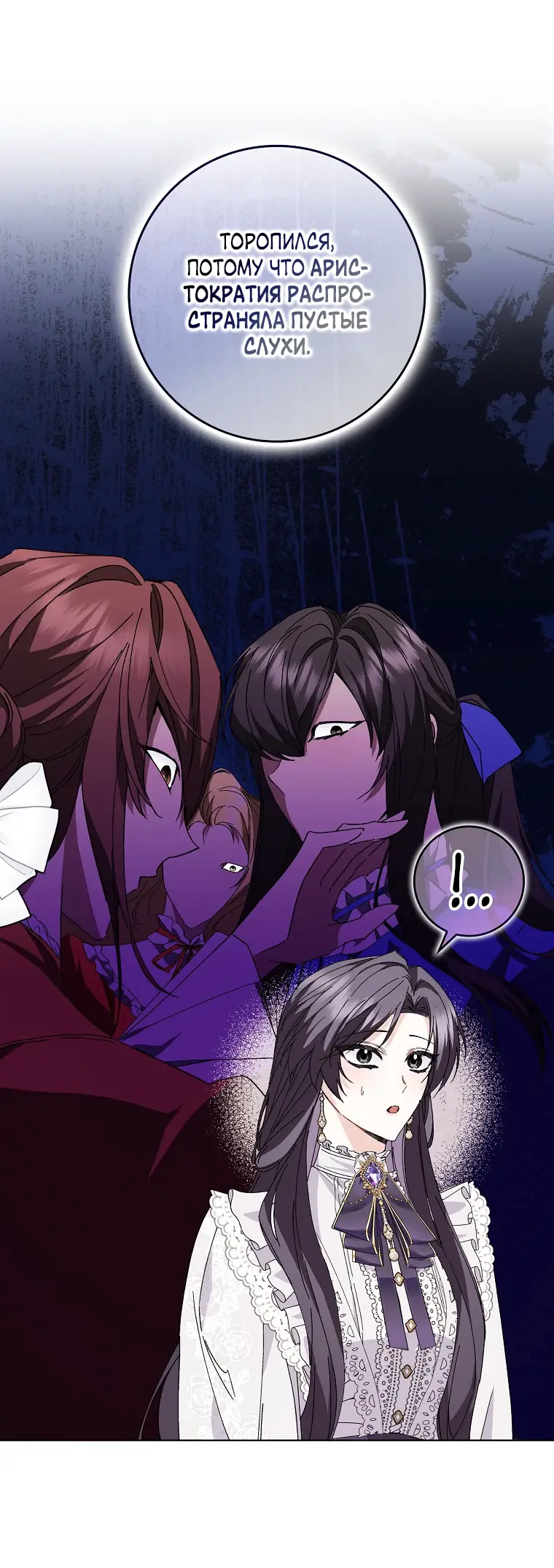 Страница 54 главы 51 манги Я не буду подбирать выброшенный мусор / Don't Pick Up The Trash Once Thrown Away