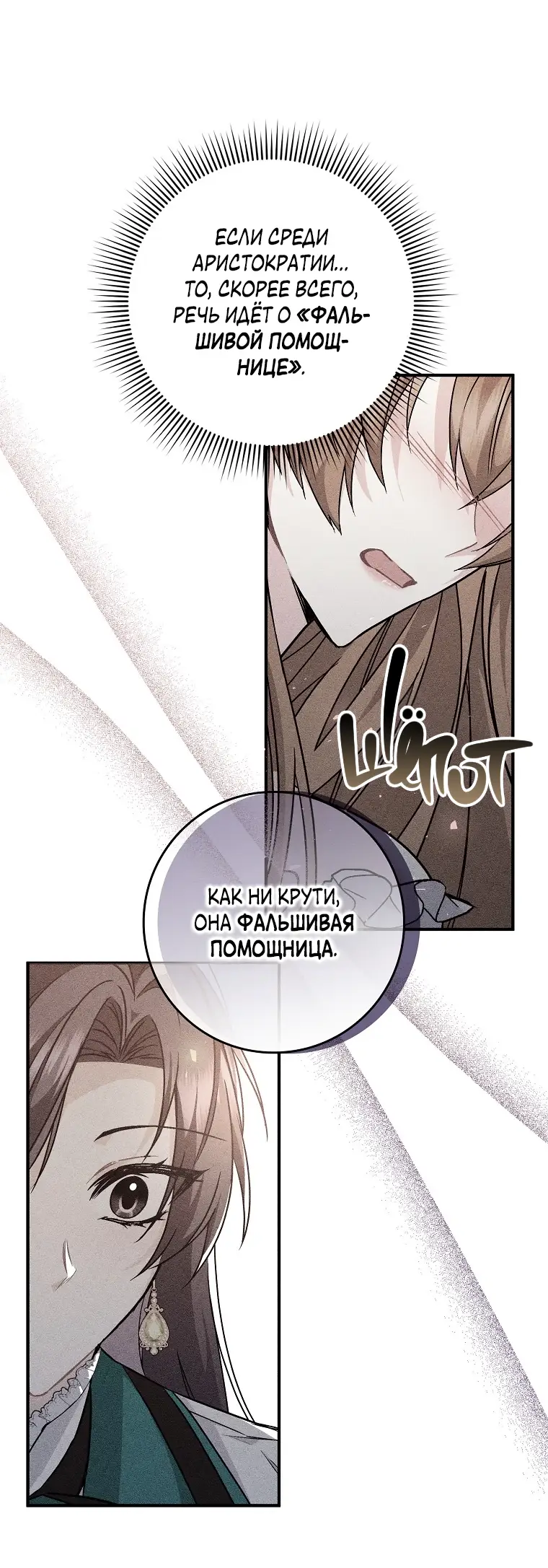 Страница 55 главы 51 манги Я не буду подбирать выброшенный мусор / Don't Pick Up The Trash Once Thrown Away