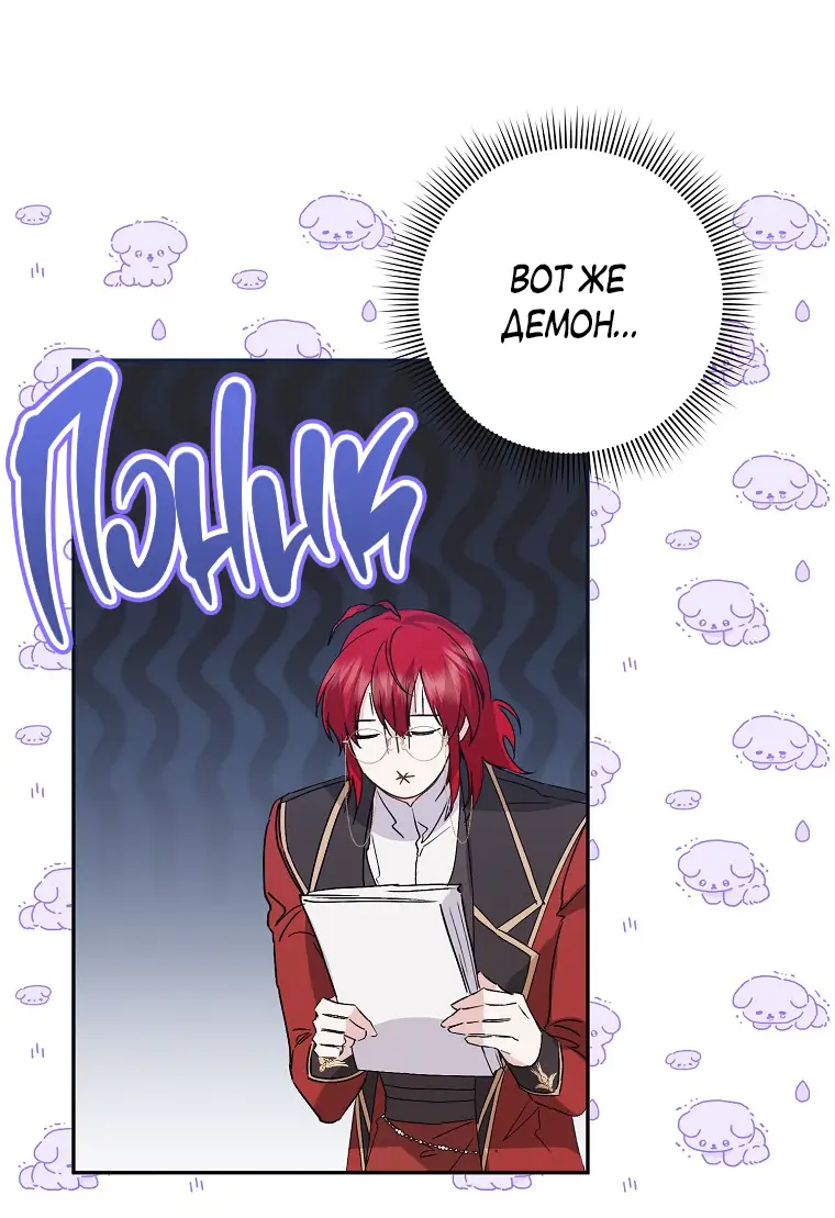 Страница 32 главы 56 манги Я не буду подбирать выброшенный мусор / Don't Pick Up The Trash Once Thrown Away