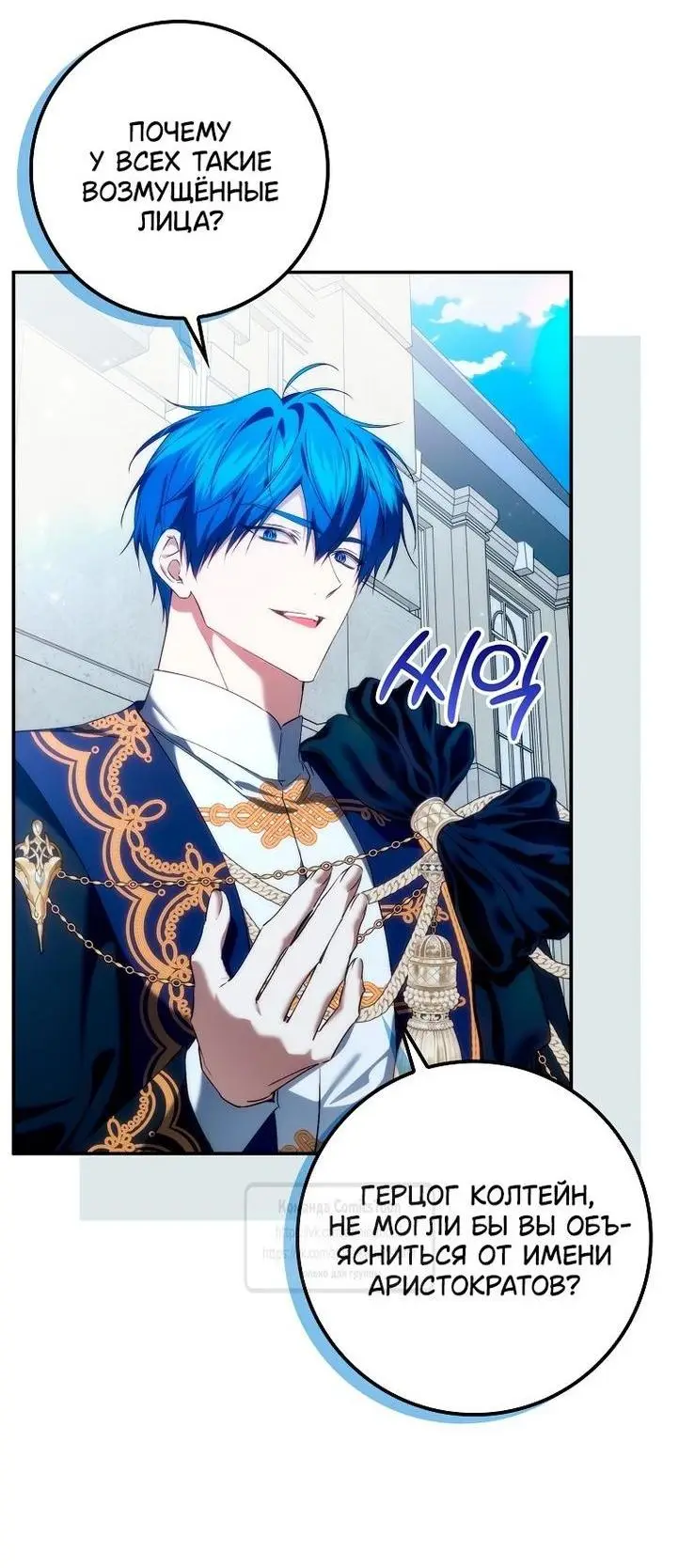 Страница 11 главы 89 манги Я не буду подбирать выброшенный мусор / Don't Pick Up The Trash Once Thrown Away