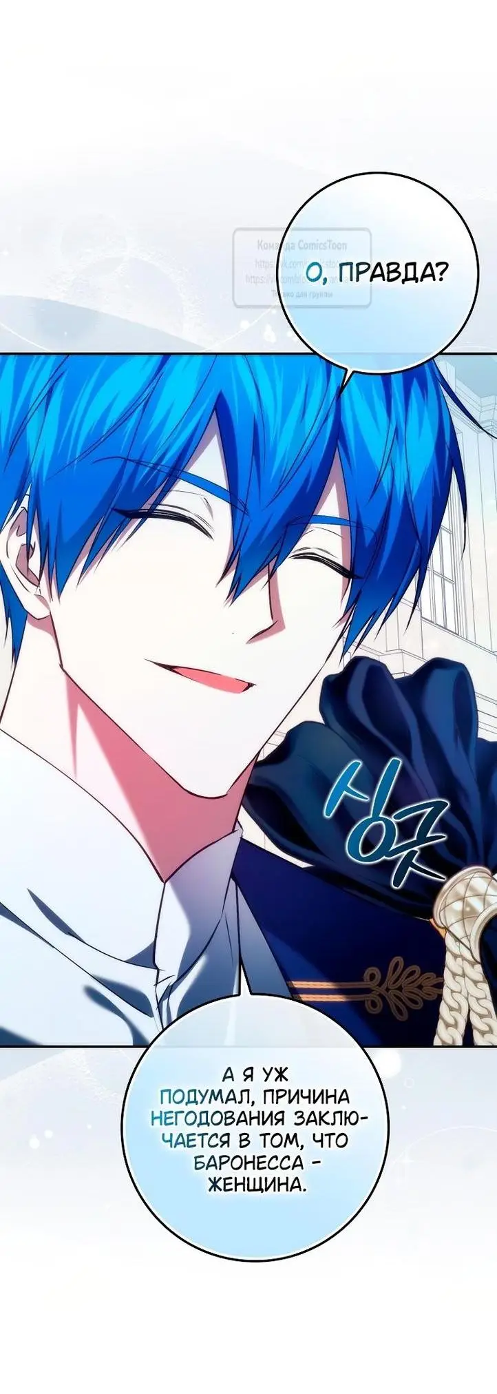 Страница 13 главы 89 манги Я не буду подбирать выброшенный мусор / Don't Pick Up The Trash Once Thrown Away