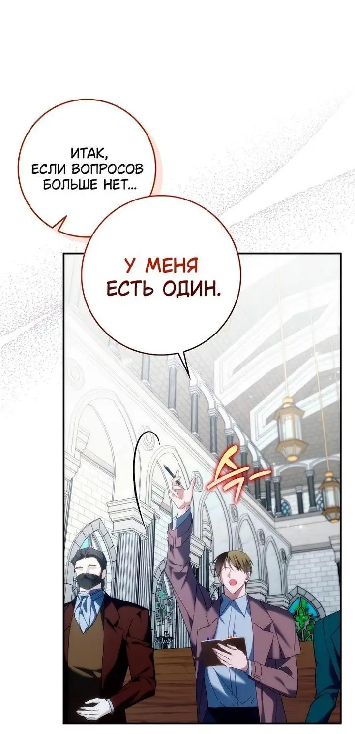 Страница 22 главы 89 манги Я не буду подбирать выброшенный мусор / Don't Pick Up The Trash Once Thrown Away