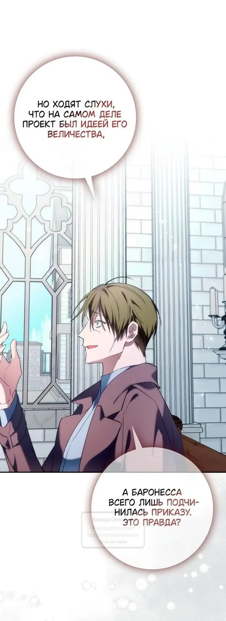 Страница 26 главы 89 манги Я не буду подбирать выброшенный мусор / Don't Pick Up The Trash Once Thrown Away