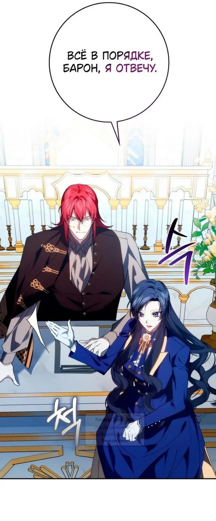 Страница 31 главы 89 манги Я не буду подбирать выброшенный мусор / Don't Pick Up The Trash Once Thrown Away