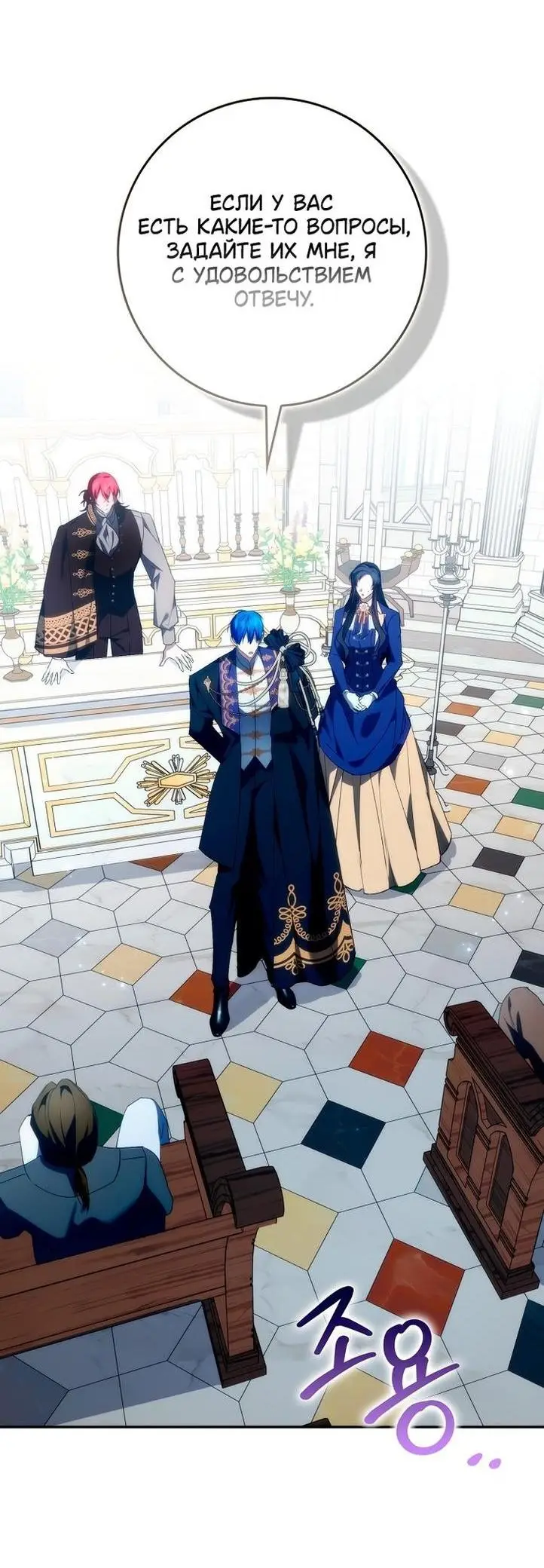 Страница 36 главы 89 манги Я не буду подбирать выброшенный мусор / Don't Pick Up The Trash Once Thrown Away