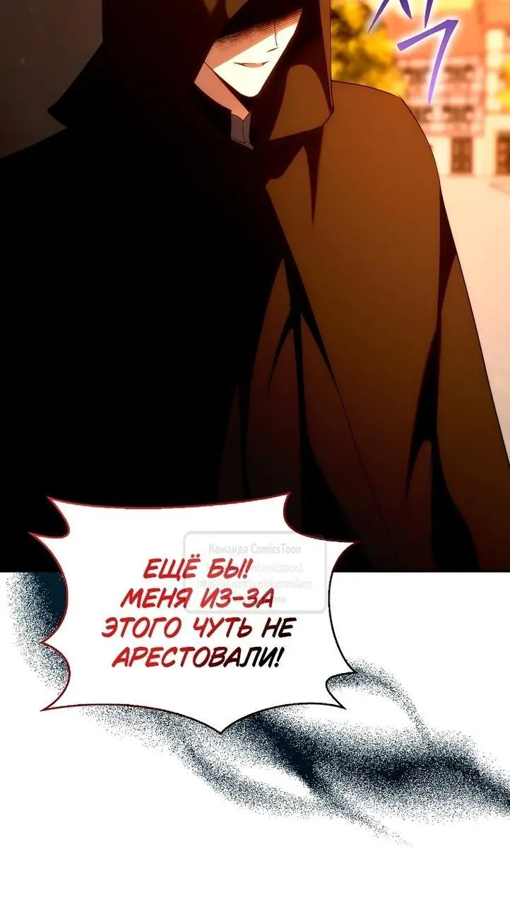 Страница 49 главы 89 манги Я не буду подбирать выброшенный мусор / Don't Pick Up The Trash Once Thrown Away