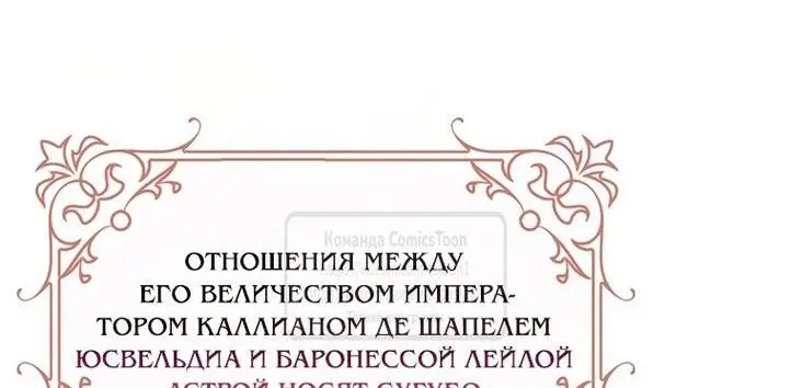 Страница 56 главы 89 манги Я не буду подбирать выброшенный мусор / Don't Pick Up The Trash Once Thrown Away