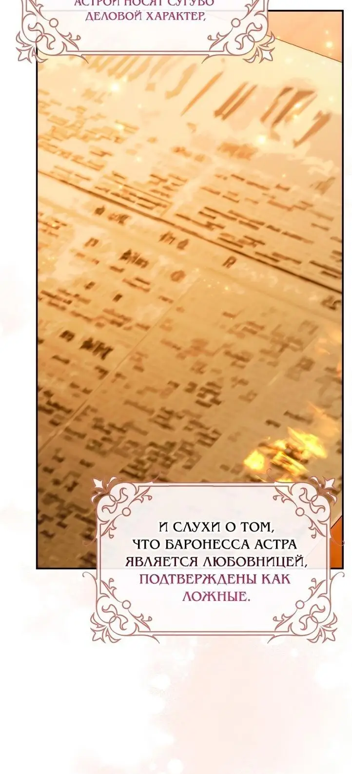 Страница 57 главы 89 манги Я не буду подбирать выброшенный мусор / Don't Pick Up The Trash Once Thrown Away