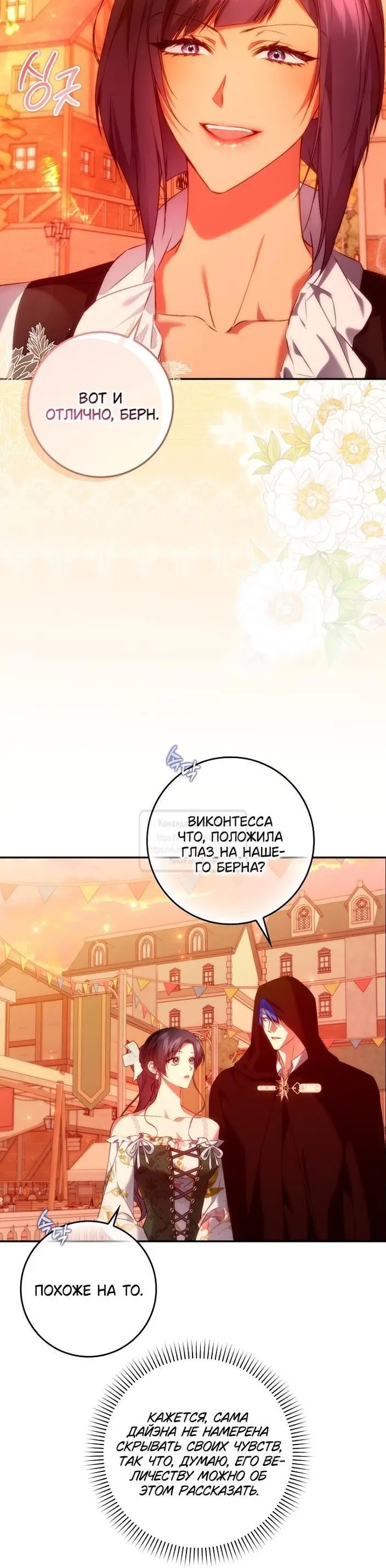 Страница 15 главы 100 манги Я не буду подбирать выброшенный мусор / Don't Pick Up The Trash Once Thrown Away