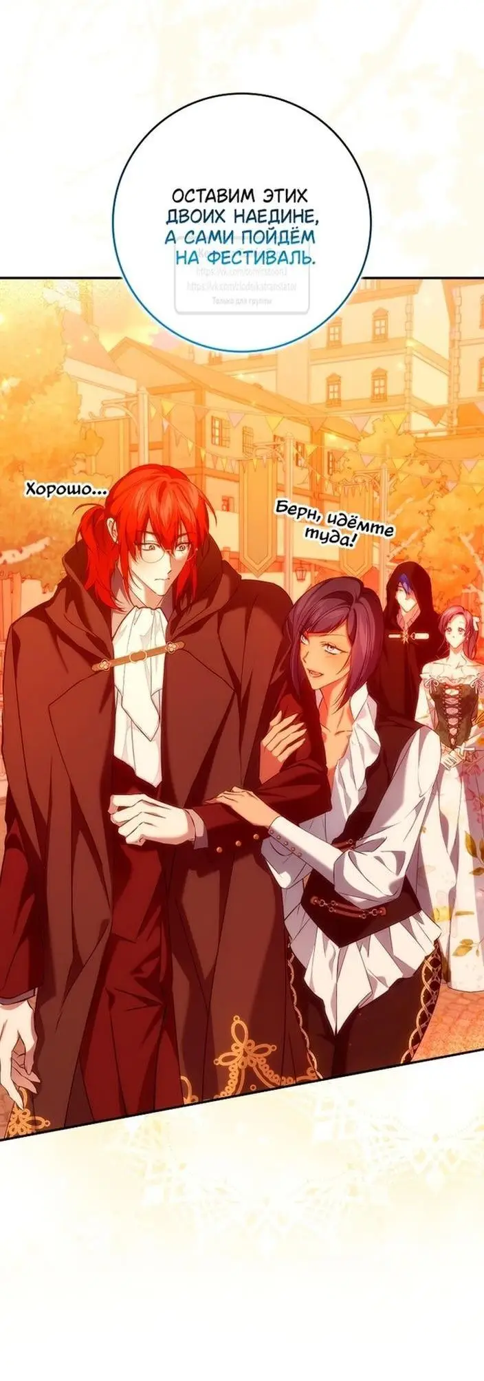 Страница 18 главы 100 манги Я не буду подбирать выброшенный мусор / Don't Pick Up The Trash Once Thrown Away