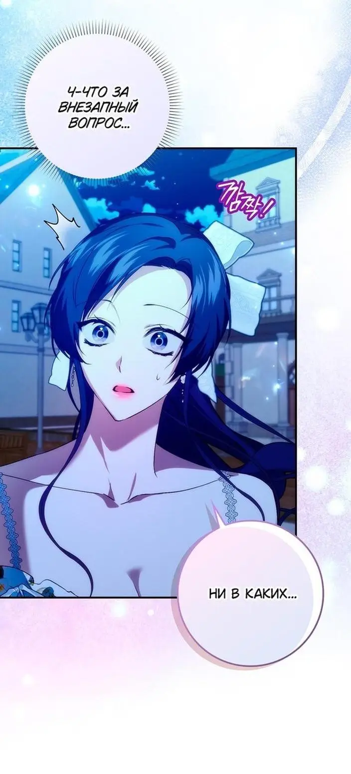 Страница 22 главы 100 манги Я не буду подбирать выброшенный мусор / Don't Pick Up The Trash Once Thrown Away