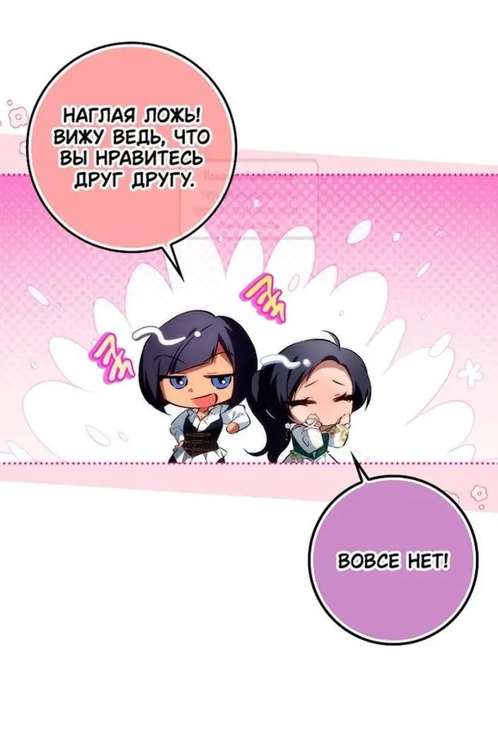 Страница 23 главы 100 манги Я не буду подбирать выброшенный мусор / Don't Pick Up The Trash Once Thrown Away