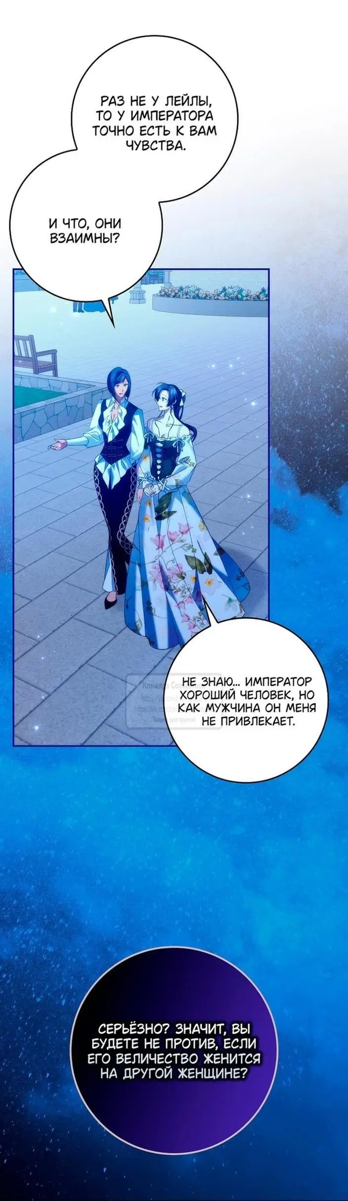 Страница 24 главы 100 манги Я не буду подбирать выброшенный мусор / Don't Pick Up The Trash Once Thrown Away