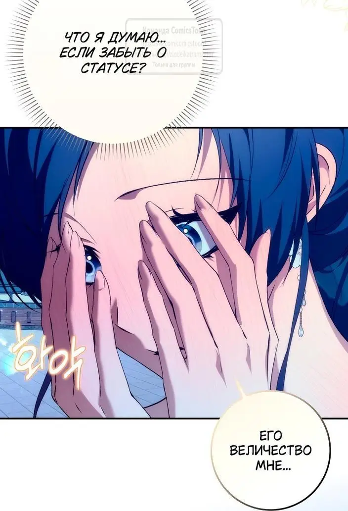 Страница 29 главы 100 манги Я не буду подбирать выброшенный мусор / Don't Pick Up The Trash Once Thrown Away