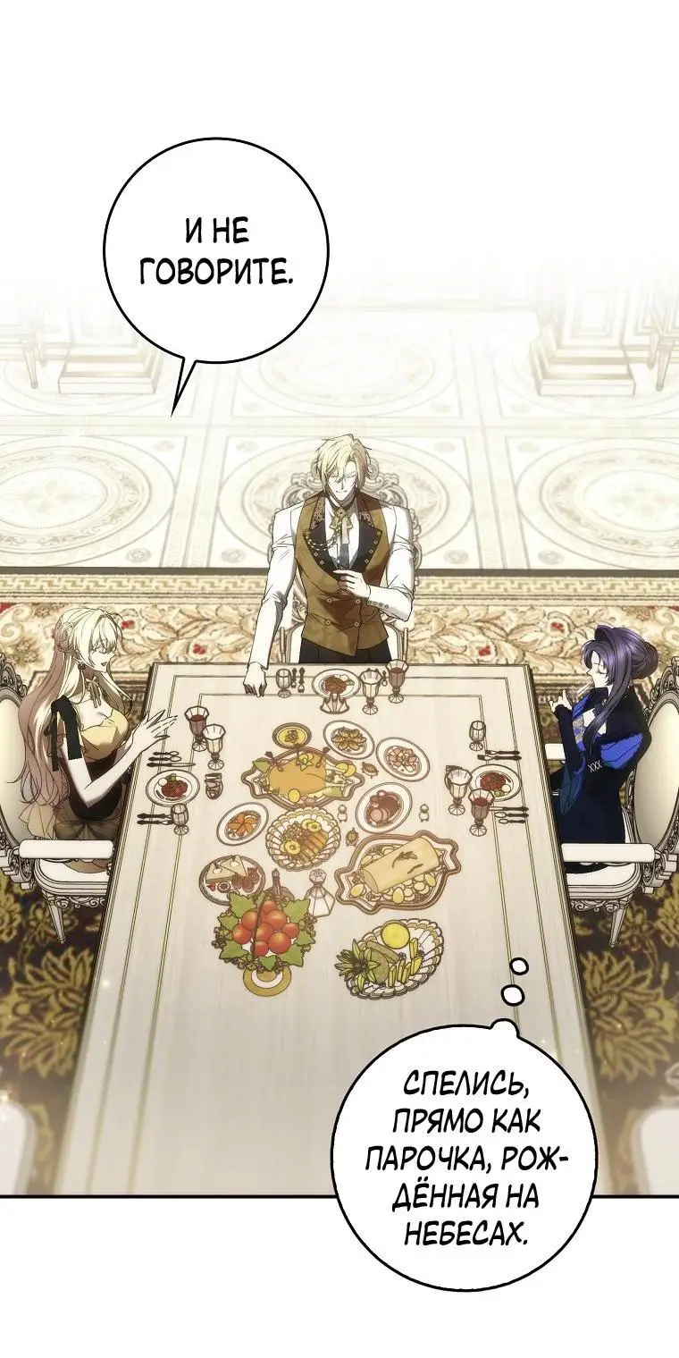 Страница 20 главы 81 манги Я не буду подбирать выброшенный мусор / Don't Pick Up The Trash Once Thrown Away