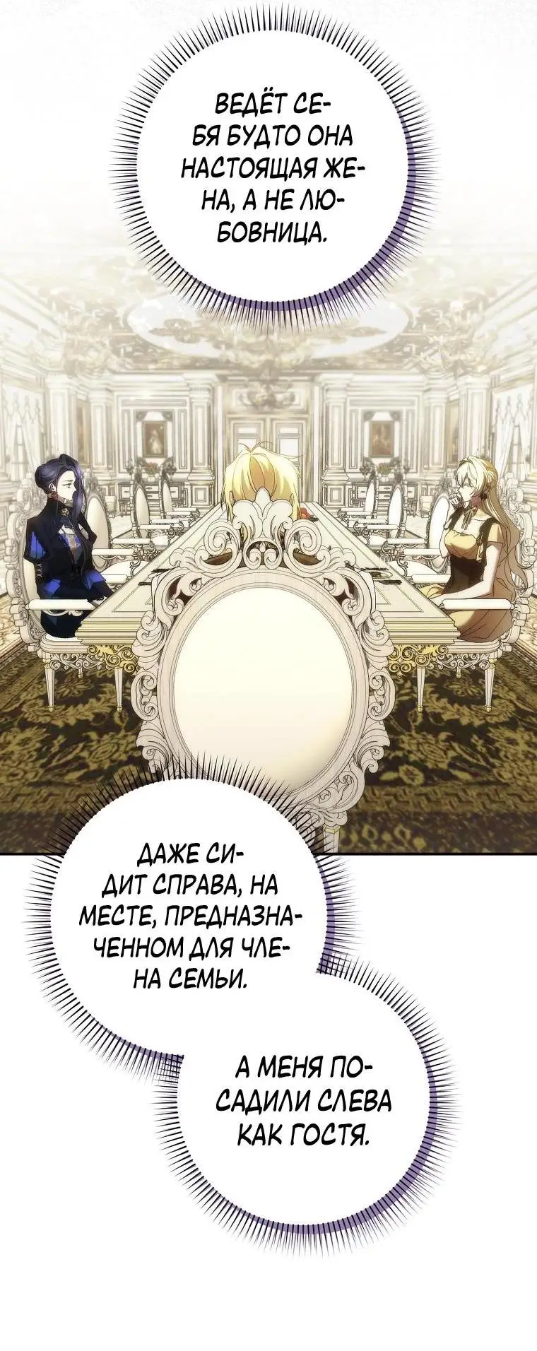 Страница 26 главы 81 манги Я не буду подбирать выброшенный мусор / Don't Pick Up The Trash Once Thrown Away