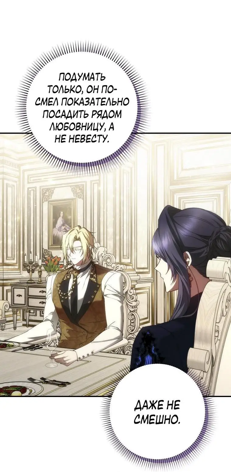 Страница 27 главы 81 манги Я не буду подбирать выброшенный мусор / Don't Pick Up The Trash Once Thrown Away