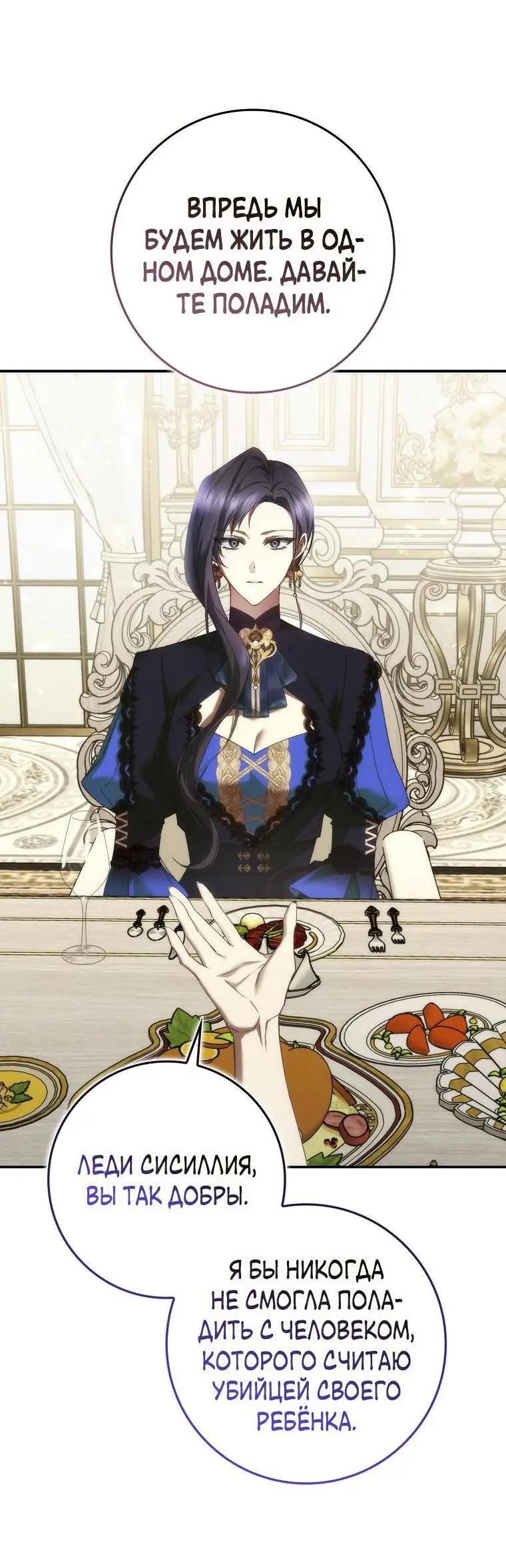 Страница 30 главы 81 манги Я не буду подбирать выброшенный мусор / Don't Pick Up The Trash Once Thrown Away