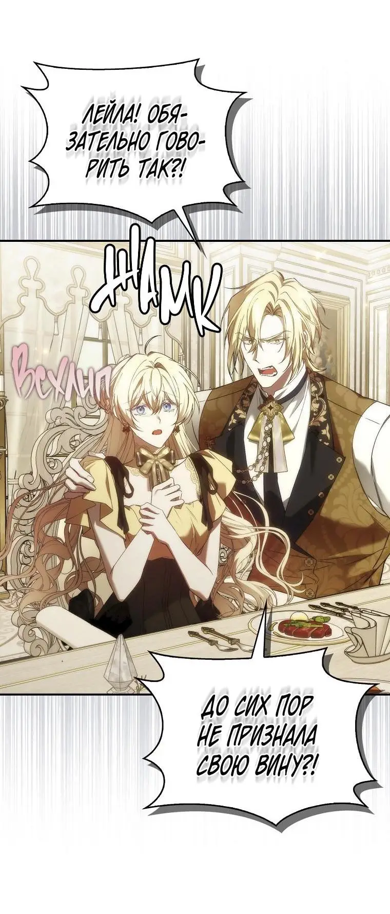 Страница 31 главы 81 манги Я не буду подбирать выброшенный мусор / Don't Pick Up The Trash Once Thrown Away