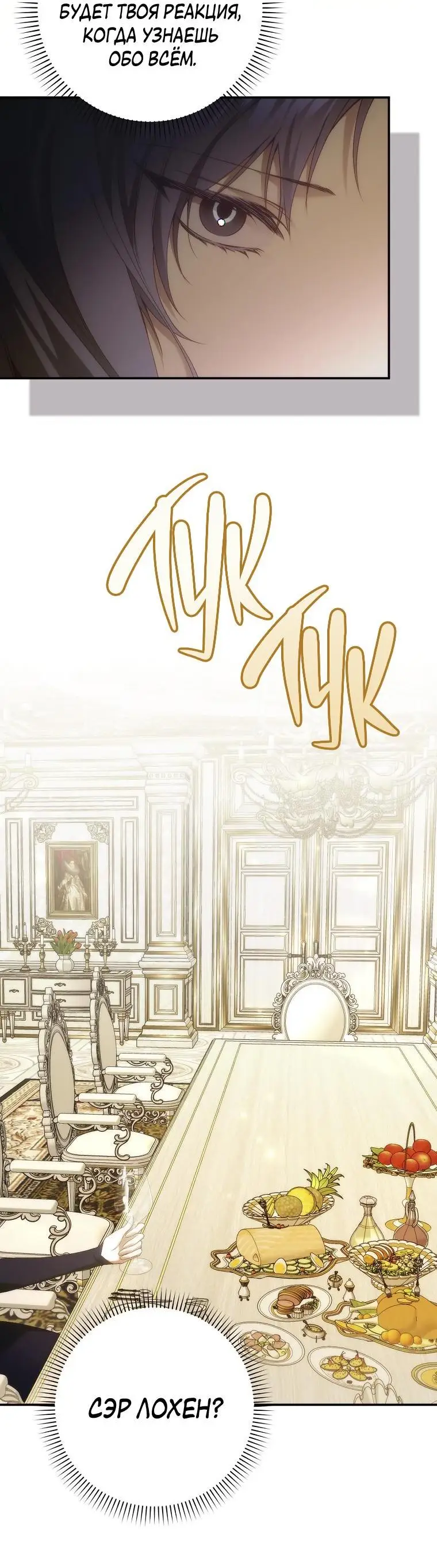 Страница 34 главы 81 манги Я не буду подбирать выброшенный мусор / Don't Pick Up The Trash Once Thrown Away